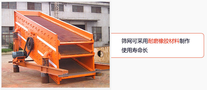 圓振動篩網可采用耐磨橡膠材料制作，使用壽命長。