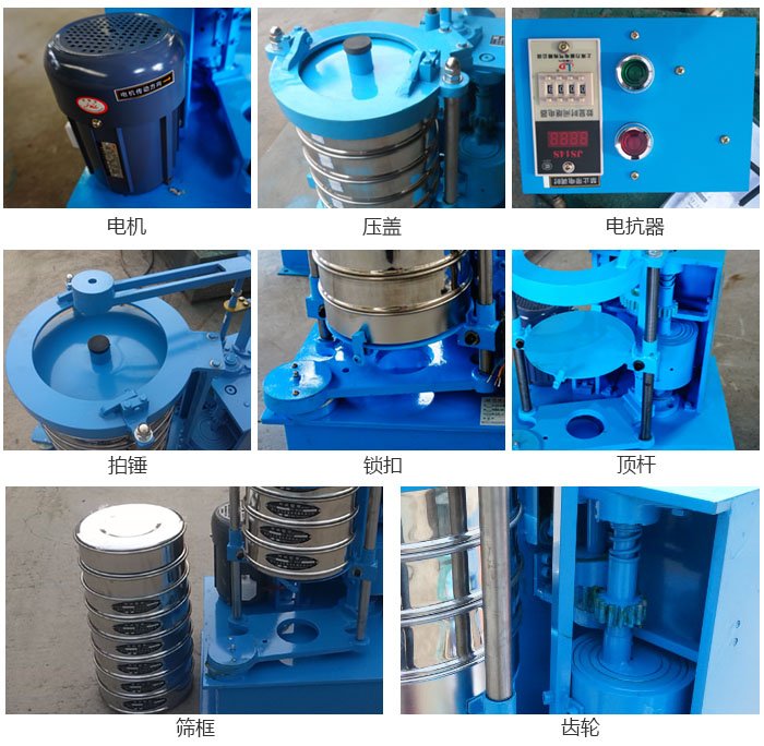拍擊篩結(jié)構(gòu)：電機(jī)，壓蓋，電抗器，頂桿，鎖扣，拍錘等。